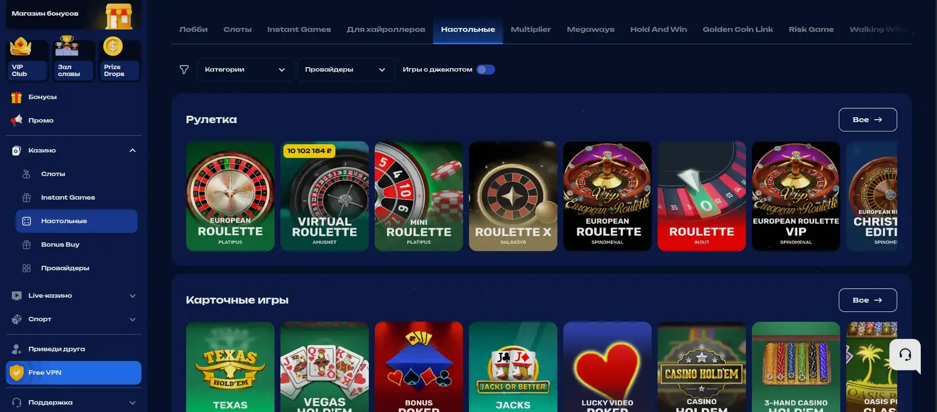 Интерфейс игрового зала Ttr casino